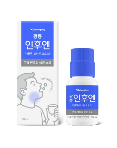 광동제약은 광동 인후엔을 출시했다고 24일 밝혔다. 사진=광동제약