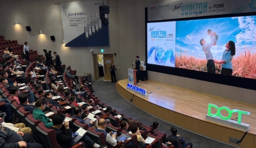 플라센텍스 심포지엄 모습. 사진=파마리서치