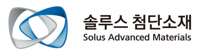 솔루스첨단소재 CI. 사진=솔루스첨단소재