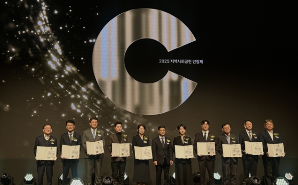2025년 지역사회공헌 인정제 시상식 현장의 모습. 사진=아이엠아이