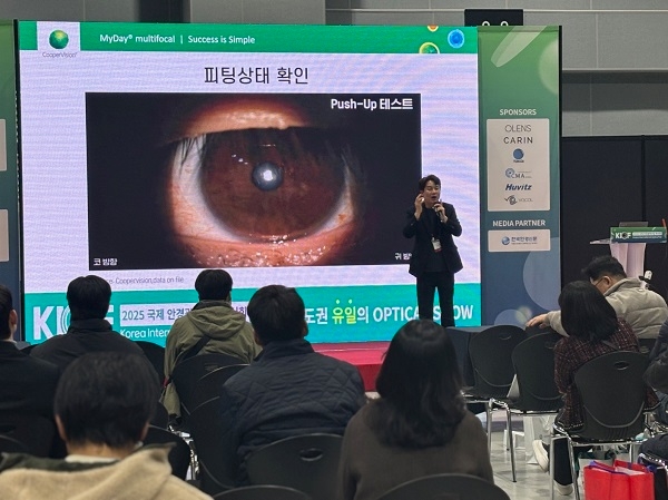 사진=대한안경사협회