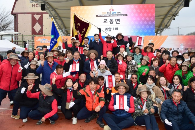 강화군민의 날 기념 체육대회서 교동면이 5연패 달성해 박용철 군수와 한승희 강화군의회 의장 등이  교동면민들과 단체 사진을 촬영하고 있다.   사진=강화군
