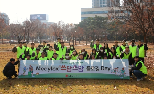 지난 26일 메디톡스 오창 1공장 인근에서 진행된 환경 캠페인 '쓰담쓰담 플로깅 DAY'에 참여한 임직원들이 기념사진을 촬영하고 있다. 사진=메디톡스