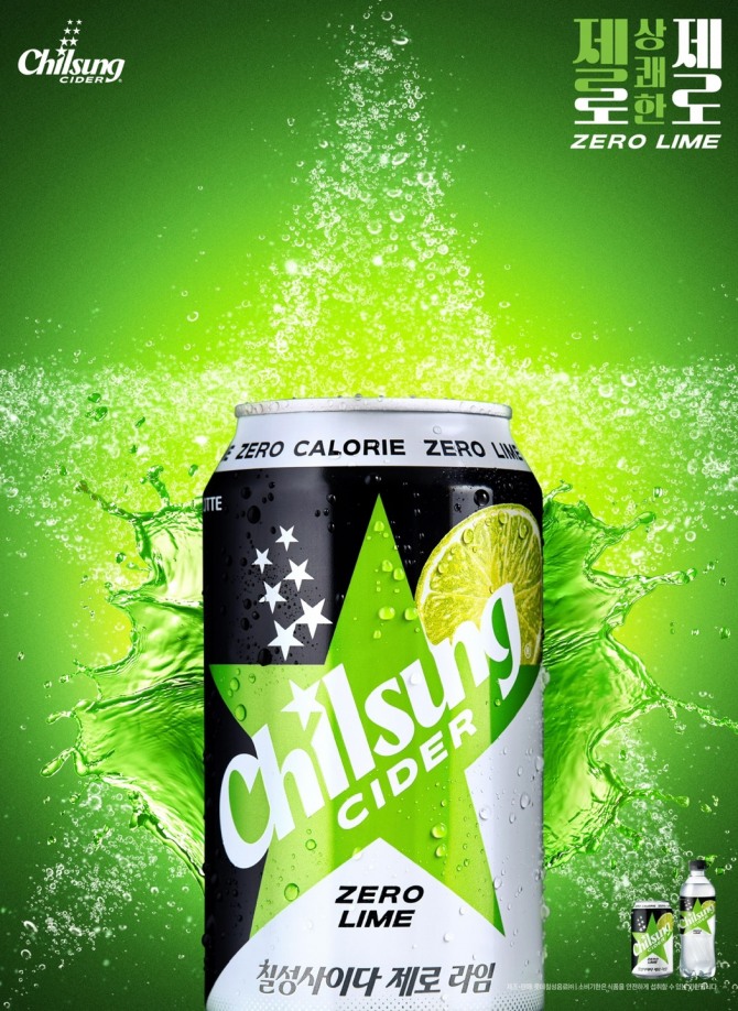 칠성사이다 제로 라임 포스터   사진=롯데칠성음료