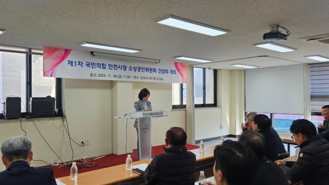 국민의힘 소상공인 간담회. 사진=김양훈 기자