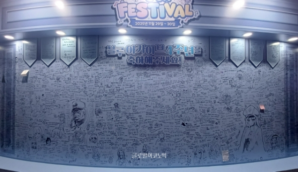 수많은 방문객들이 4주년 축하 메시지를 남기고 갔다. 사진=이원용 기자