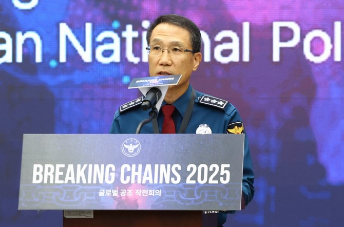 유재성 경찰청장 직무대행이 11일 서울 서대문구 경찰청에서 열린 글로벌 공조 작전회의(Breaking Chains 2025)에서 개회사를 하고 있다. 사진=뉴시스