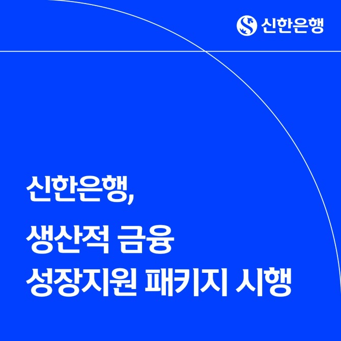 이미지=신한은행