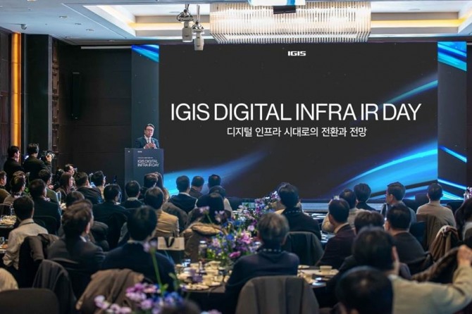 이지스자산운용이 2일 서울 여의도 콘래드호텔에서 '디지털 인프라 IR(기업설명) Day'를 개최했다. 사진=연한뉴스
