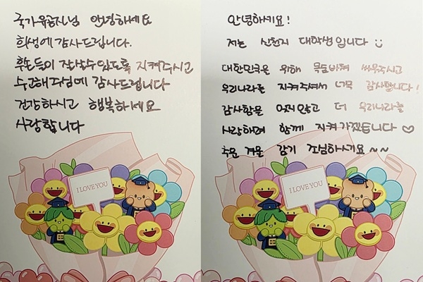 지난 2일 실시한 ‘사랑의 김장김치 나눔’ 연합 봉사에 참여한 봉사자들의 손편지. 사진=신천지 부산야고보지파