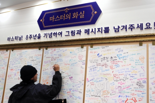 응원 메시지월 '마스터의 화실'도 마련됐다. 사진=넷마블