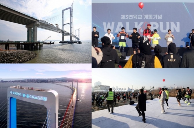 청라국제도시 점 제3연륙교 행사.   사진=인천경제청