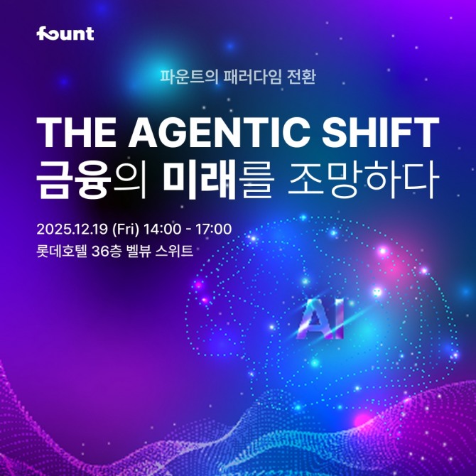 이미지제공=파운트