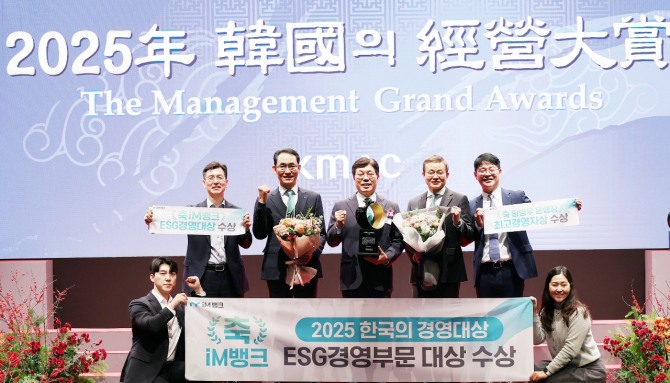 직원들과 단체사진. 현수막 중간 황병우 iM뱅크(아이엠뱅크) 은행장, (은행장 옆, 우측 두번째) 김진태 iM뱅크(아이엠뱅크) 상무 사진=iM뱅크