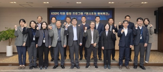 한국남부발전은 10일 부산 본사에서 연세대학교 서은국 심리학과 교수(첫째줄 오른쪽 네번째)를 초청해 ‘행복은 좋은 경험의 빈도’라는 주제로 전 직원 대상 명사 초청 행복특강을 개최했다. 사진=남부발전