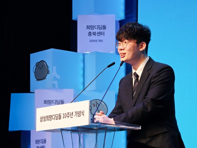 인천광역시 부평구 청소년수련관에서 11일 열린 삼성희망디딤돌 인천센터 개소 및 10주년 기념 행사에서 수혜자 정재국 씨가 감사를 전하고 있다. 사진=삼성