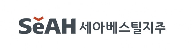 세아베스틸지주 CI. 사진=세아베스틸지주