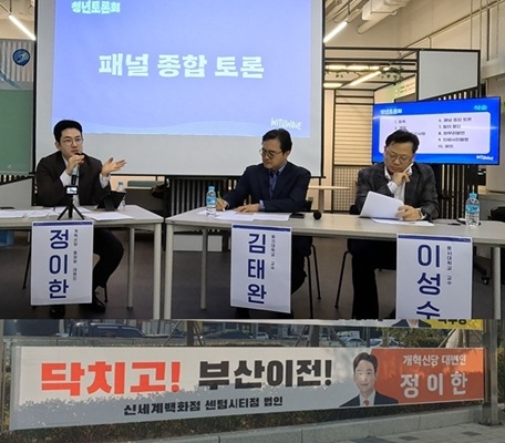 정이한 개혁신당 대변인(맨 왼쪽)이 청년토크쇼 출연과 부산시내(동구) 곳곳에 내건 현수막을 통해 청년 정치를 내세워 지역정가의 주목을 받고 있다. 사진=정이한 대변인