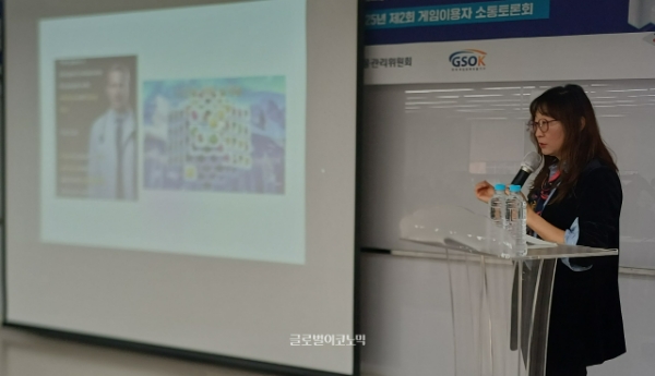 엄주희 건국대학교 교수가 노년층을 타깃으로 한 딥페이크 게임 광고이 사례를 소개하고 있다. 사진=이원용 기자