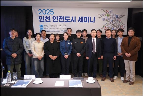 세미나 단체촬영.  사진=인천시