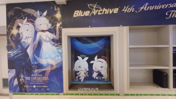 오케스트라 복장을 입은 아로나와 프라나의 모습을 볼 수 있다. 사진=이원용 기자