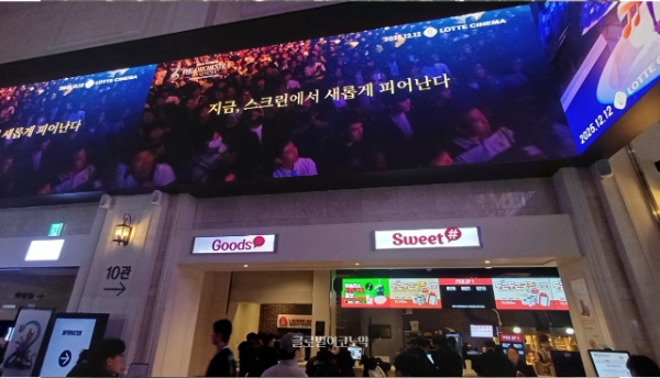 롯데시네마 월드타워점 프로모션 스크린에서 블루 아카이브 디 오케스트라 인 시네마 예고 영상이 상영되고 있다. 사진=이원용 기자