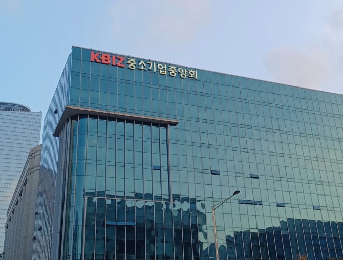 K-BIZ 중소기업중앙회 사진=연합뉴스