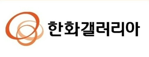 한화갤러리아 CI. 사진=한화갤러리아