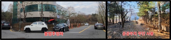 왼쪽은 성남 탄천‘X-게임장’ 이용자 불법 주차 모습, 오른쪽은 불특정 다수가 게임장 진출입으로 무단 사용하고 있는 공공부지. 사진=이지은 기자 