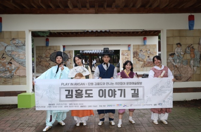 ‘김홍도 이야기길’ 공연. 사진=안산문화재단