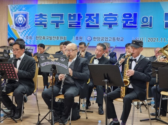 모교 축구 발전후원 연주