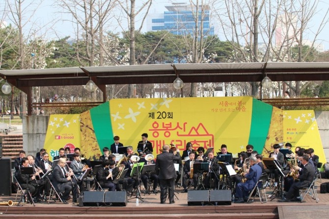 제20회 응봉산 개나리축제