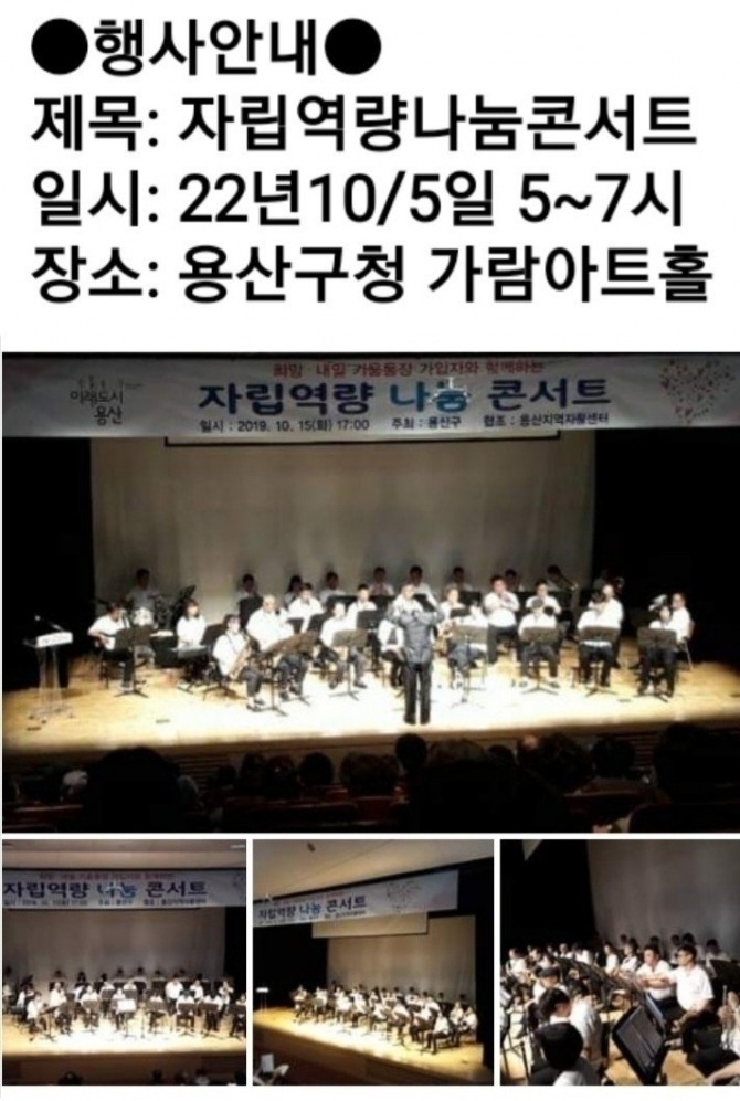 자립역량나눔콘서트(2022)