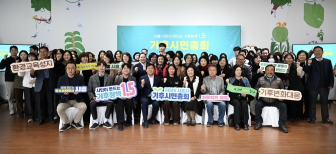 시흥시 기후시민총회에 참석한 시민들. 자료 사진=시흥시