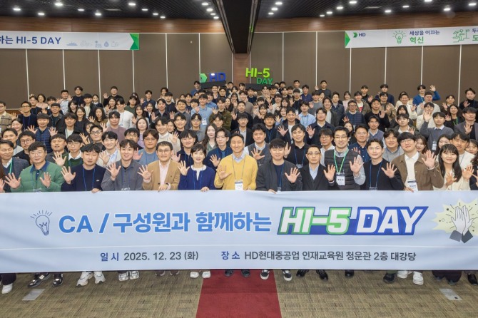 정기선 HD현대 회장(앞줄 가운데)이 23일(화) 울산 HD현대중공업 인재교육원에서 MZ 직원들과 기업문화 개선 아이디어 공유회인 ‘하이파이브 데이’(HI-5 DAY)를 개최하고 기념사진을 촬영하고 있다. 사진=HD현대