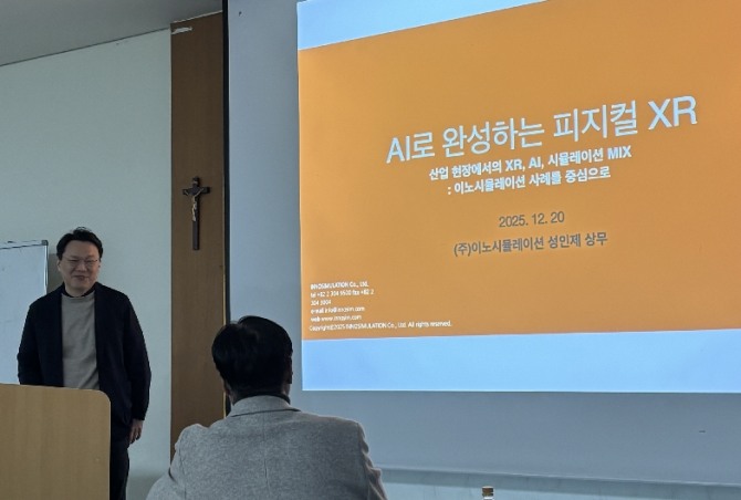 성인제 이노시뮬레이션 상무