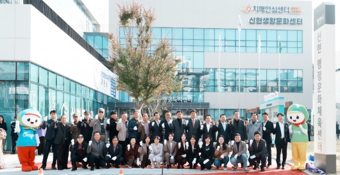 방세환 광주시장을 비롯한 관계자들이 신현행정문화체육센터 개관 기념 촬영을 하고 있다. 사진=광주시