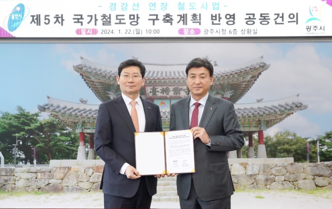 방세환 광주시장(오른쪽)이 이상일 용인시장과 경강선 연장 철도 사업 제5차 국가철도망 구축계획 반영 공동 건의를 하고 있다. 사진=광주시