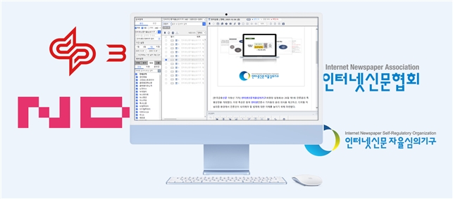 인터넷신문자율심의기구 AI 모니터링 시스템.  자료=인터넷신문자율심의기구