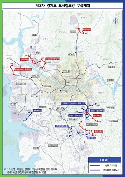 고양시 노선 반영된 ‘제2차 경기도 도시철도망 구축계획’. 자료=고양시