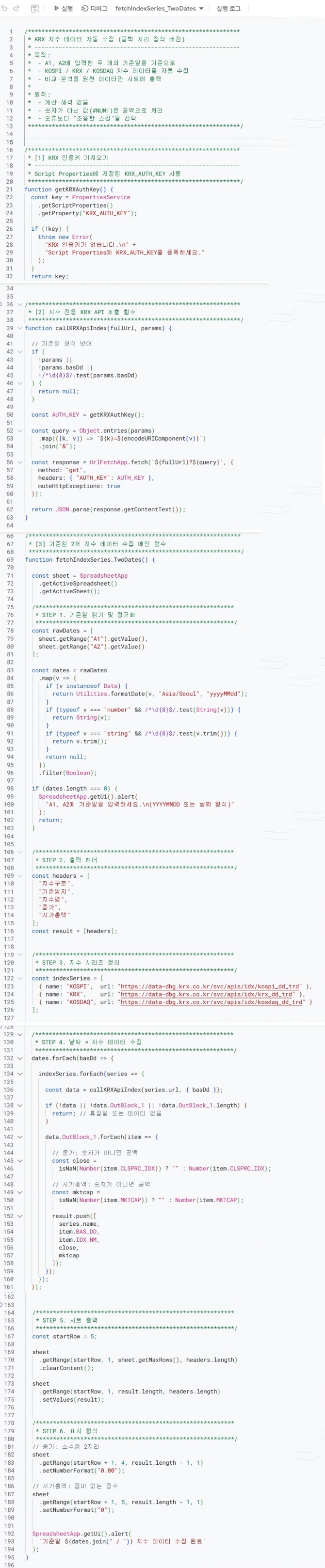  chatGPT 5.2를 통해 작성한 코드