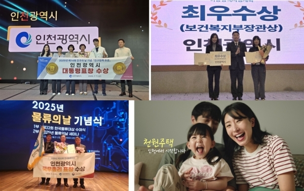인천시 수상 모습. 사진=인천시