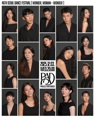 '원더, 우먼–Wonder' 출연진