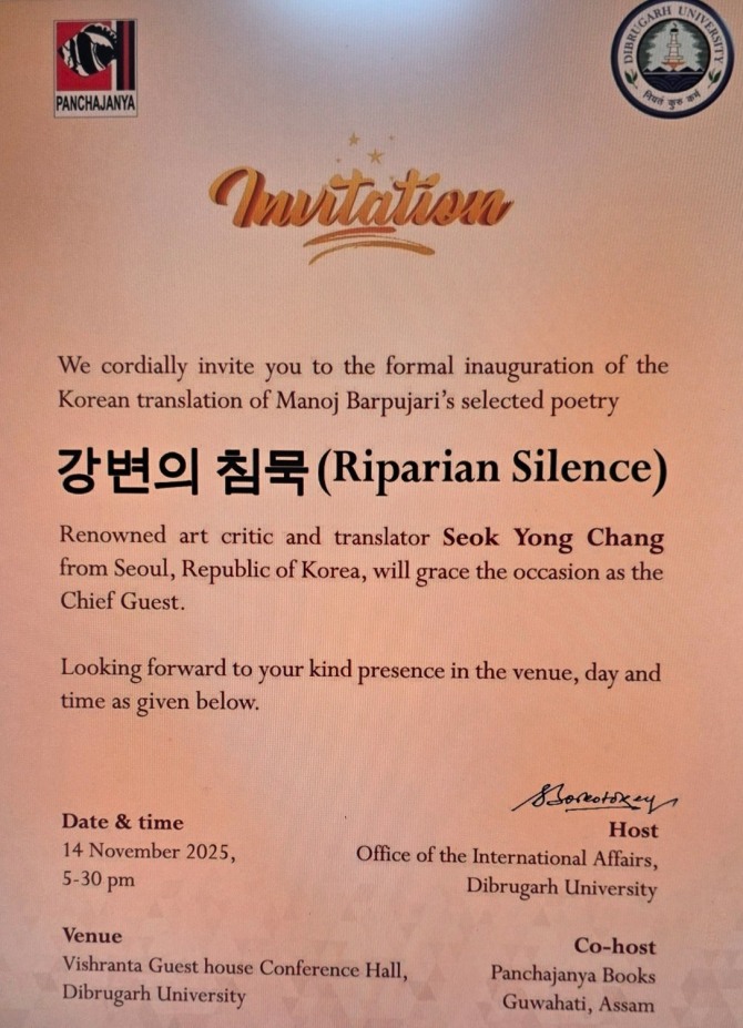 시집 초청장(2025년 11월 14일 5시 30분, 비스란타게스트 하우수 컨퍼런스 홀)