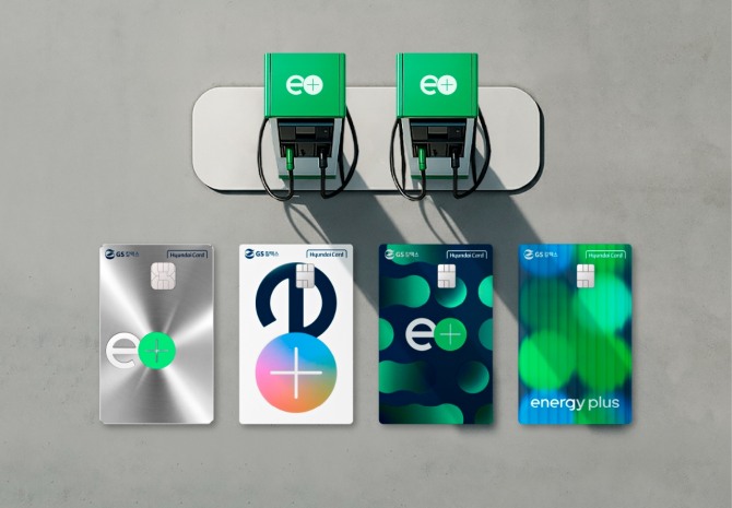 에너지플러스 현대카드 이미지. 사진=GS칼텍스