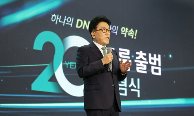 함영주 하나금융그룹 회장이 2025년 12월 1일 명동사옥에서 열린 그룹 출범 20주년 기념식에 참석해 임직원들에게 메시지를 전하며 기념사를 하고 있다. 사진=하나금융지주