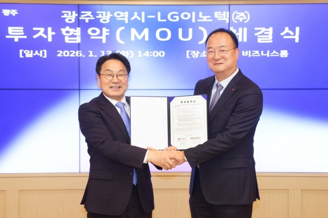 13일 광주광역시청에서 LG이노텍이 광주광역시와 공장 증축을 위한 투자 협약(MOU)을 체결하고 (왼쪽부터)강기정 광주광역시장, 문혁수 LG이노텍 대표이사(사장)이 기념촬영을 하고 있다. 사진=LG이노텍