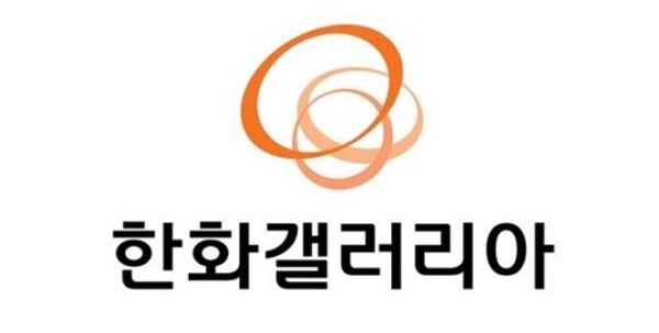 한화갤러리아 CI. 사진=한화갤러리아