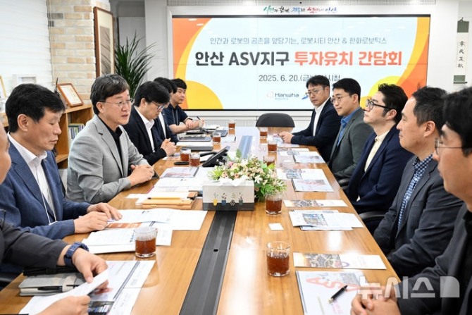 지난해 6월 20일 이민근 안산시장이 한화로보틱스 관계자와 투자유치 간담회를 진행하고 있다. 자료 사진=안산시