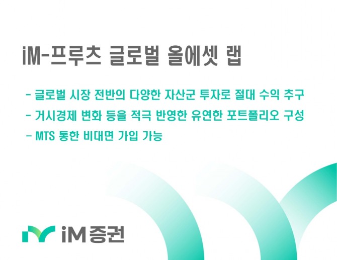 사진=iM증권